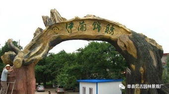 【徐州市生態(tài)園大門圖片_徐州市供應(yīng)生態(tài)園大門】-